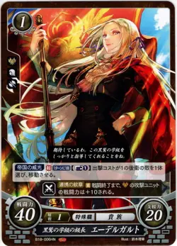 Played - Fire Emblem Cipher TCG 3H card Edelgart B18-006 HN JAPANESE - Image 1