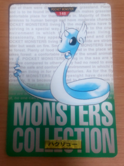 Pokemon Card Japanese Carddass Dragonair 1995 vintage from Japan - Image 1