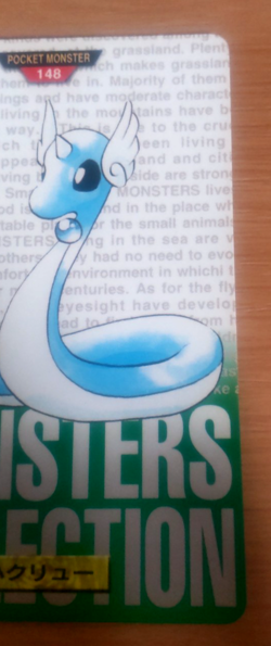 Pokemon Card Japanese Carddass Dragonair 1995 vintage from Japan - Image 2