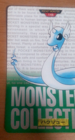 Pokemon Card Japanese Carddass Dragonair 1995 vintage from Japan - Image 3