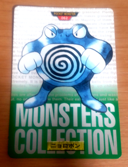 Pokemon Card Japanese Carddass Poliwrath 1995 vintage from Japan - Image 1