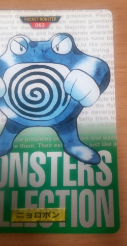 Pokemon Card Japanese Carddass Poliwrath 1995 vintage from Japan - Image 2