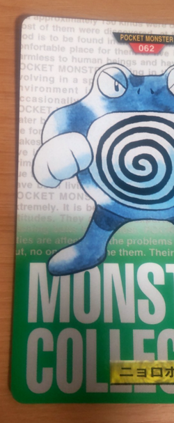 Pokemon Card Japanese Carddass Poliwrath 1995 vintage from Japan - Image 3