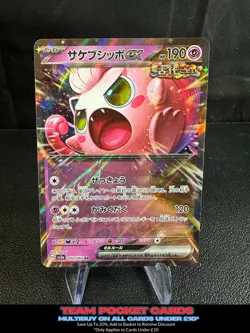Scream Tail Ex 040/066, sv5a Crimson Haze, Pokemon, Japanese, NM - Image 1