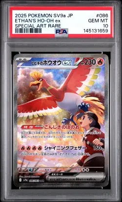 2025 POKEMON JAPANESE SV9A-HEAT WAVE ARENA #086 ETHAN'S HO-OH EX PSA 10 - Image 1