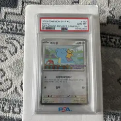 2025 POKEMON KOREAN SV-P PROMO METAMONG PROJECT STAMP RALLY #173 DITTO PSA 10 - Image 1