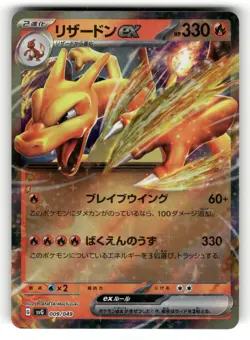 Charizard EX NM 009/049 ex Special Deck Set Pokemon Japanese US SELLER - Image 1