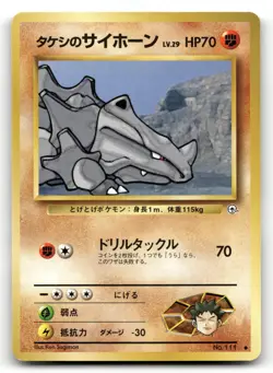 Brock's Rhyhorn NM NO. 111 Gym Heroes Pokemon Common Japanese US SELLER - Image 1