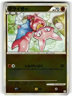 Gligar LP 031/080 Reviving Legends Reverse Holo Pokemon Japanese US SELLER - Image 1