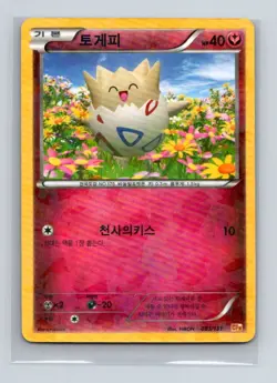 Pokemon TCG Togepi 083/131 Cp4 - Cracked Ice Holo - Champion Pack LP Korean - Image 1