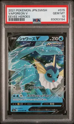 POKEMON CARD JAPANESE - VAPOREON V 015/069 EEVEE HEROES PSA 10 - Image 1