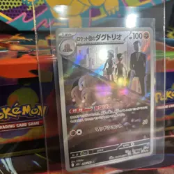 2025 Pokemon Japanese M2a Mega Dream #206/193 Team Rocket’s Dugtrio Art Rare - Image 3