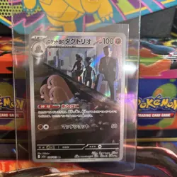 2025 Pokemon Japanese M2a Mega Dream #206/193 Team Rocket’s Dugtrio Art Rare - Image 4