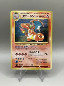 1998 Pokemon Charizard Holo CD Promo P.M. Japanese No. 006 Holo RARE LP - Image 1