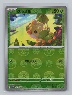 Sewaddle 001/086 SV11W: White Flare Poke Ball Japanese Pokemon TCG NM - Image 1