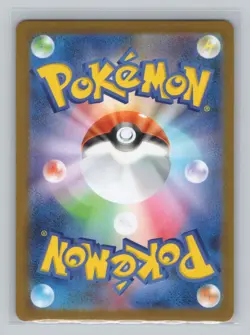 Sewaddle 001/086 SV11W: White Flare Poke Ball Japanese Pokemon TCG NM - Image 2