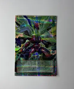 Yu-Gi-Oh! Triple Borrel Launch - LOCR-JP018 - Overframe Prismatic - Near Mint - Image 2