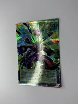 Yu-Gi-Oh! Triple Borrel Launch - LOCR-JP018 - Overframe Prismatic - Near Mint - Image 3