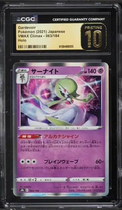 CGC 10 Pristine Gardevoir 063/184 Holo 2021 Pokemon Card Vmax Climax Japanese - Image 1