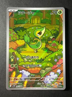 Japanese Seller、Snivy、AR、087/086、SV11B、Black Bolt、Pokemon Card Game、very good - Image 1