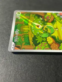 Japanese Seller、Snivy、AR、087/086、SV11B、Black Bolt、Pokemon Card Game、very good - Image 4