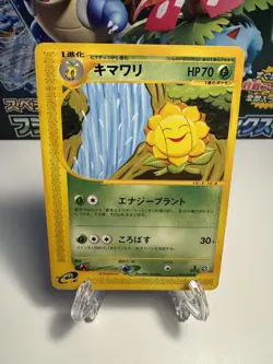 [LP] Pokemon Card Japanese Sunflora 014/088 E Series 1st Edition - Image 1