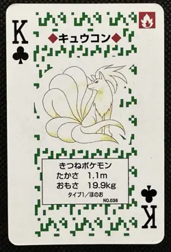 Pokemon Ninetales King of Clubs Green Venusaur Deck Playing Card Poker Nintendo - Image 1