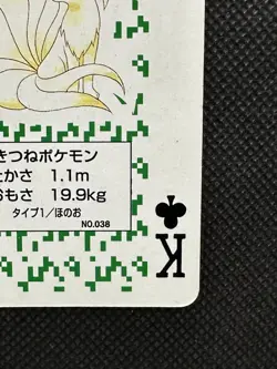 Pokemon Ninetales King of Clubs Green Venusaur Deck Playing Card Poker Nintendo - Image 4