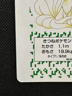 Pokemon Ninetales King of Clubs Green Venusaur Deck Playing Card Poker Nintendo - Image 5