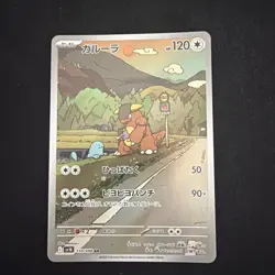 Pokemon Card Kangaskhan AR 110/098 SV10 Glory of Team Rocket Japanese NM - Image 1