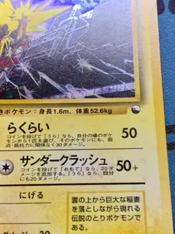 Zapdos Pokemon Quick Starter Gift Set Holo 145 Japanese Pokemon Card #2218 - Image 5