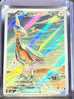 Skarmory Art Rare Pokemon Japanese 073 SV7A Near Mint Card - Image 1