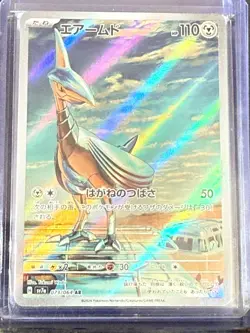 Skarmory Art Rare Pokemon Japanese 073 SV7A Near Mint Card - Image 3