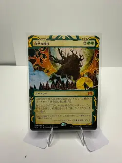Natural Order 54 Mythic Strixhaven Mystical Archives Magic The Gathering NM (JP) - Image 1