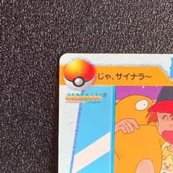 Misty Pikachu Pokemon Card Anime Collection Japanese Rare 1998 Bandai F/S - Image 2