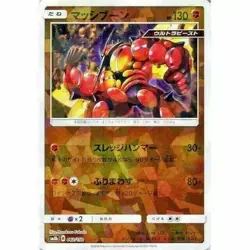Buzzwole 062/150 Reverse Holo sm8b Japanese Pokemon Card NM - Image 1