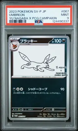 Umbreon - 067/SV-P - YU Nagaba Promo - Japanese - Pokemon Card - PSA 9 - Image 1