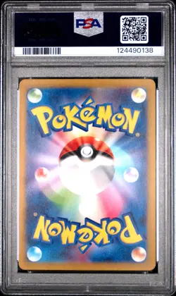 Suicune V - 215/172 - SAR - Vstar Universe - Japanese - Pokemon Card - PSA 9 - Image 2