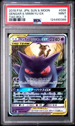 Gengar & Mimikyu GX - 038/095 - SR - Tag Bolt - Japanese - Pokemon Card - PSA 9 - Image 1