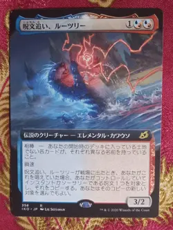 EXTENDED Lutri the Spellchaser Japanese Ikoria Lair of Behemoths MTG Magic card - Image 1