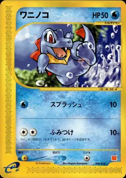 Totodile 008 McDonald's Pokemon-e Minimum Pack Japanese Pokemon Card B62 LP - Image 1