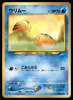 Swinub No. 220 Neo Destiny Pokemon Japanese Common 2001 Lightly Played - Image 1