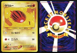 Swinub No. 220 Neo Revelation Pokemon Japanese Common 2000 Lightly Played - Image 1