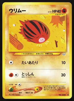 Swinub No. 220 Neo Revelation Pokemon Japanese Common 2000 Lightly Played - Image 2