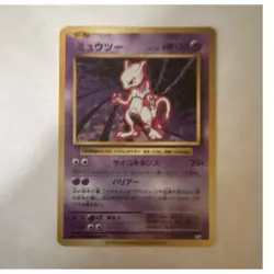 Pokemon Mewtwo Cp6 049/087 1st Edition Regular Rare Japanese 130 HP Card - Image 1