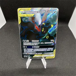 Pokemon Umbreon & Darkrai GX TAG TEAM Holo Full Art Card 270 HP (SC) TCG - Image 1
