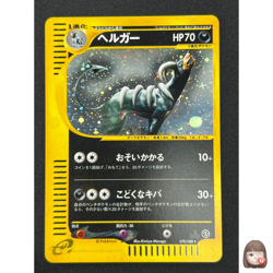 [NM] Houndoom Pokemon Card Japanese 070/088 Mysterious Mountains 1st Ed YN70 - Image 1