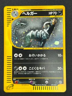 [NM] Houndoom Pokemon Card Japanese 070/088 Mysterious Mountains 1st Ed YN70 - Image 2