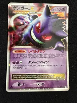 Pokemon Gengar LV.X 043/090 Pt4 Japanese Holo Rare LP/MP Vintage 2009 - Image 1