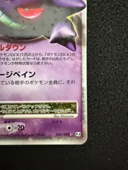Pokemon Gengar LV.X 043/090 Pt4 Japanese Holo Rare LP/MP Vintage 2009 - Image 3